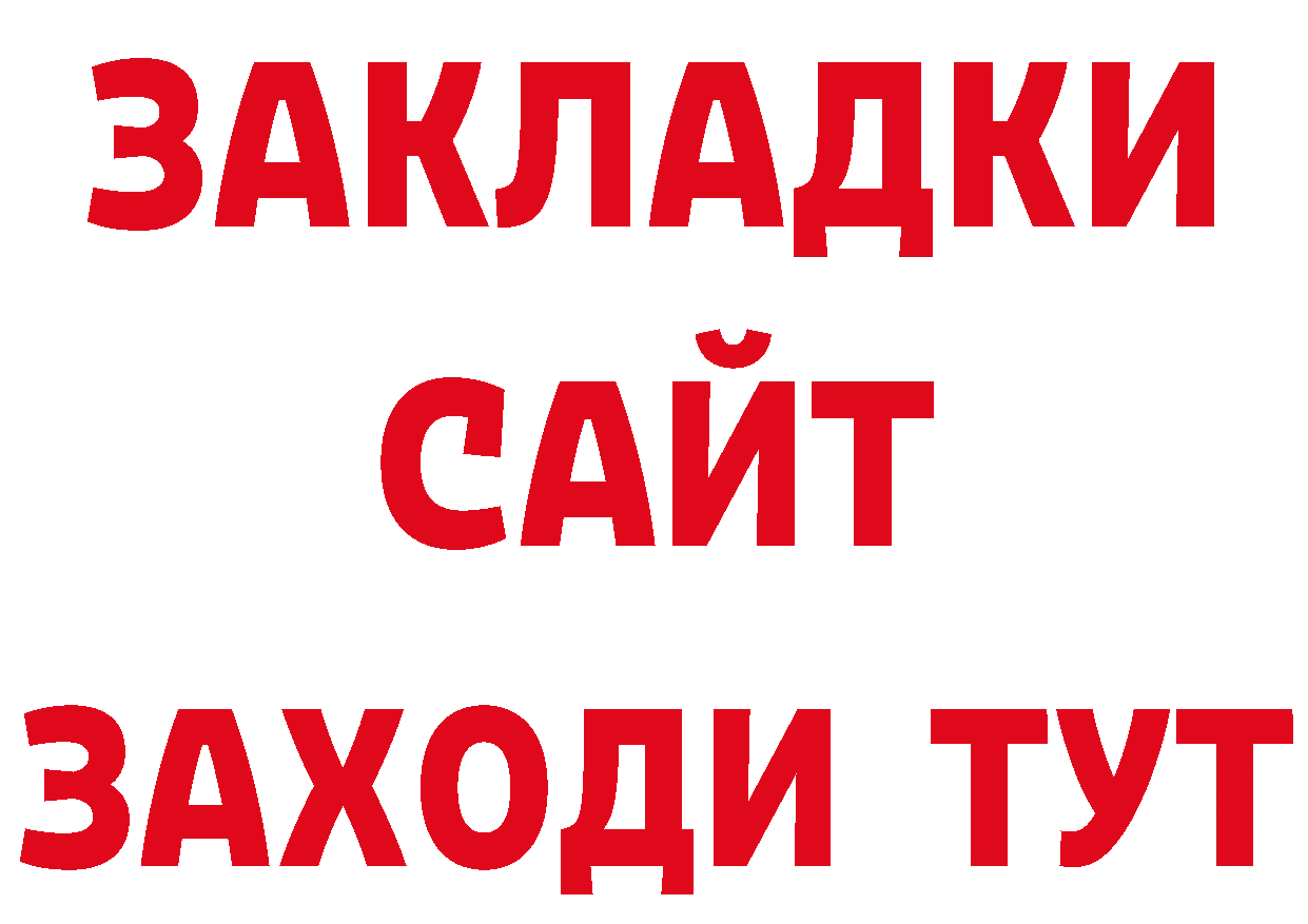 Бутират жидкий экстази зеркало сайты даркнета гидра Усть-Лабинск