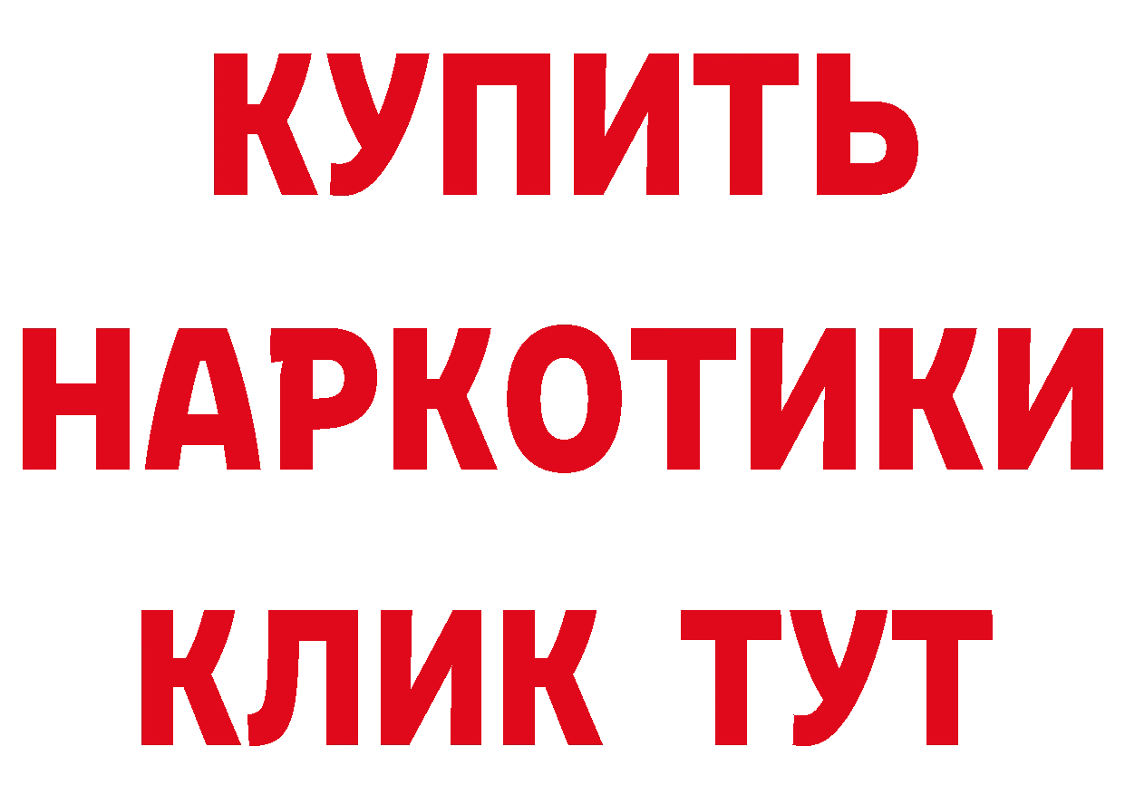 ГЕРОИН хмурый зеркало это мега Усть-Лабинск