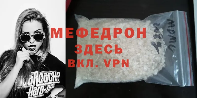 МЯУ-МЯУ mephedrone  Усть-Лабинск 